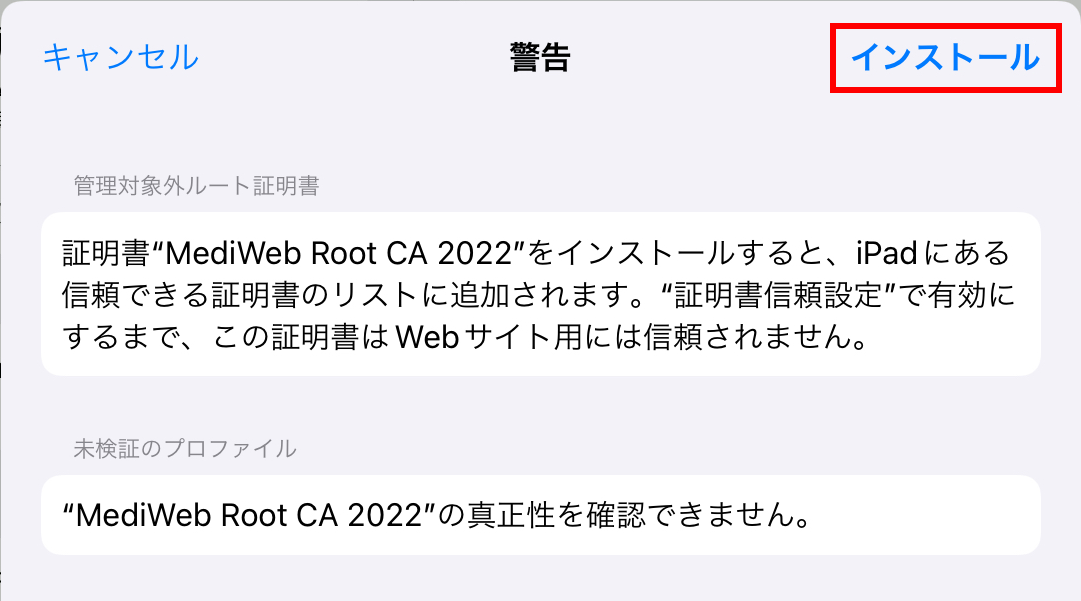 root-cert-ipad-img2.png