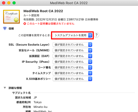 root-cert-mac-img3.png