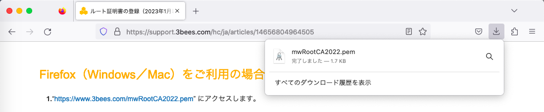 root-cert-firefox-img1.png