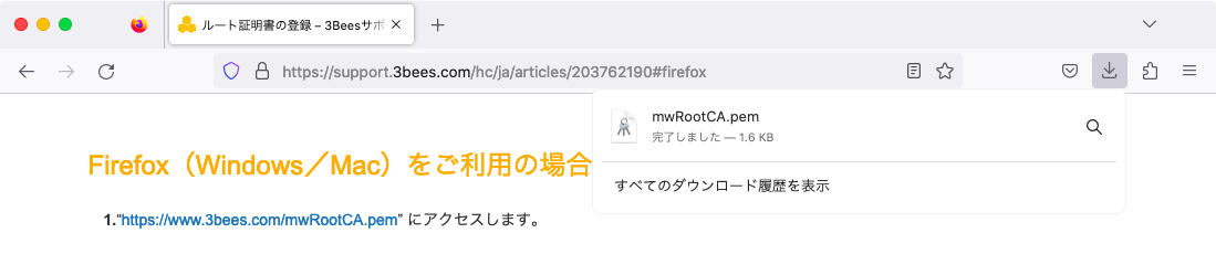 root-cert-2013-firefox-img1.png