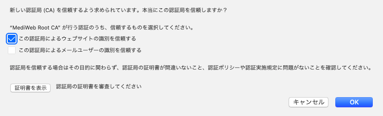 root-cert-2013-firefox-img2.png