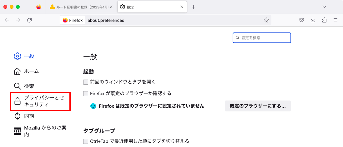 root-cert-firefox-img3.png