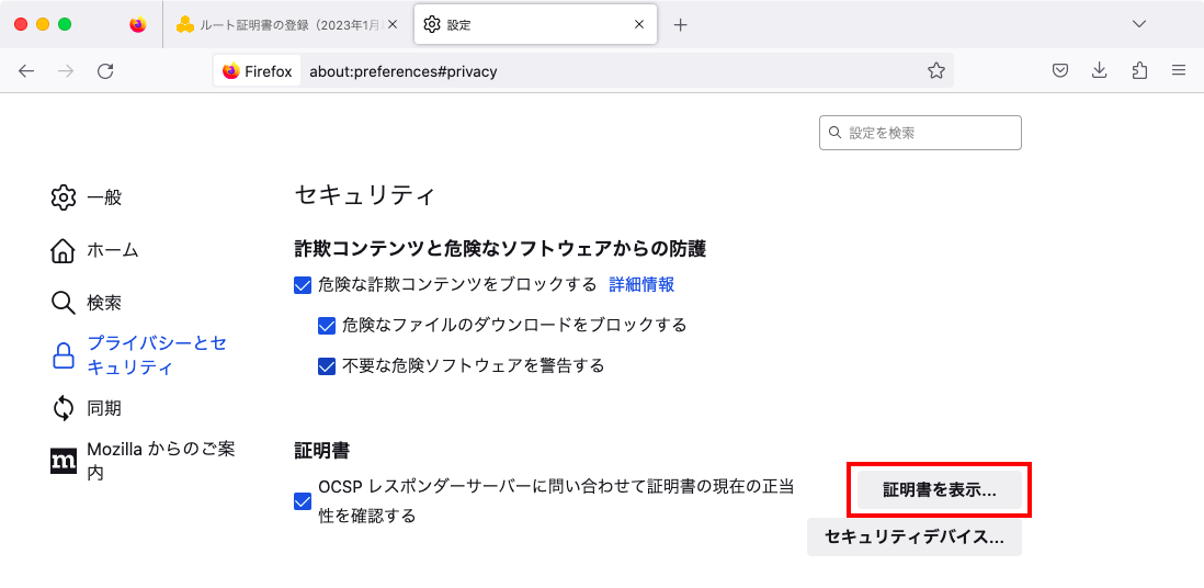 root-cert-firefox-img4.png