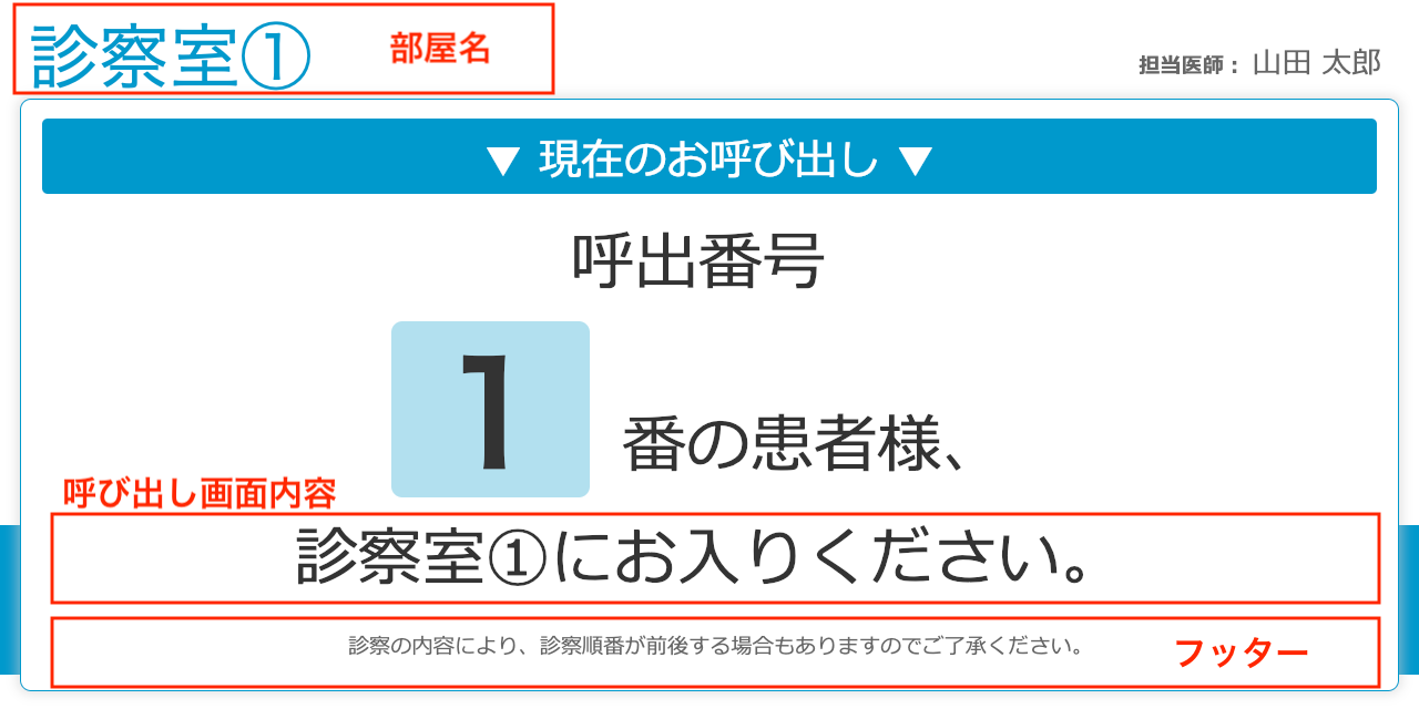 FireShot_Capture_83_-_Bee_____I_3Bees_-_https___waitline.3bees.com_o_screen_room_id_536_____.png