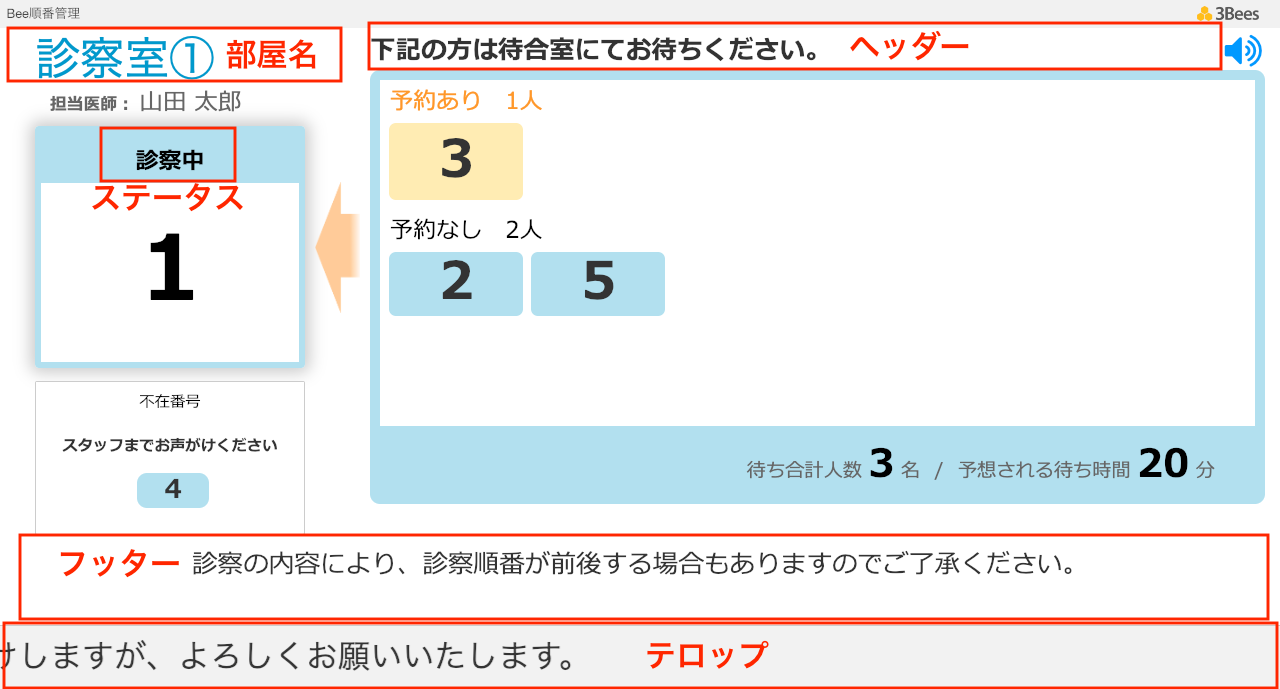 FireShot_Capture_82_-_Bee_____I_3Bees_-_https___waitline.3bees.com_o_screen_room_id_536_____.png