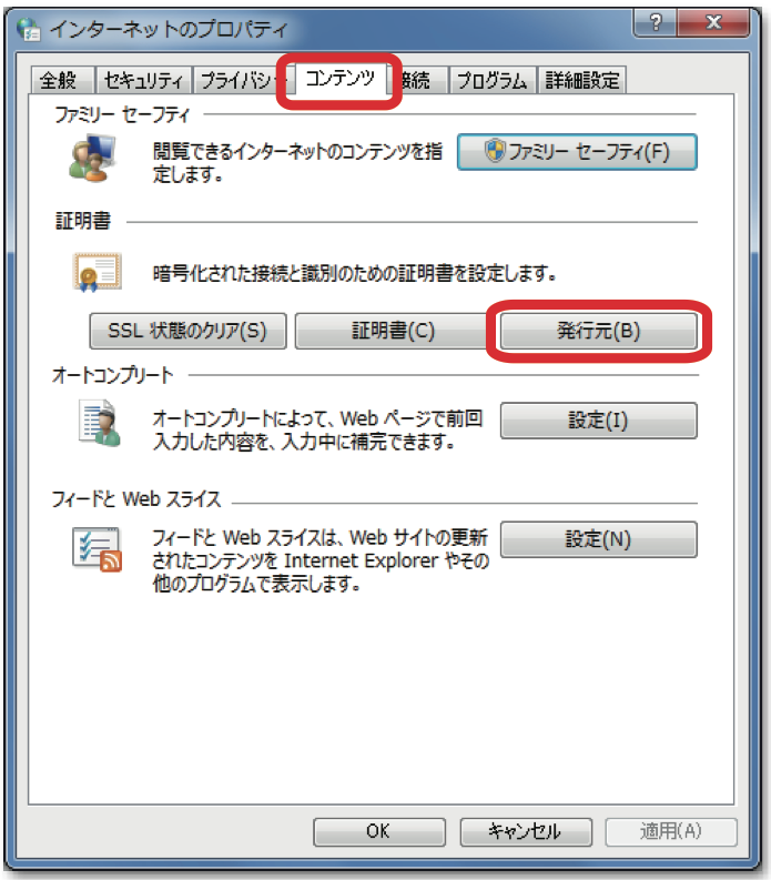 ルー確認ページ エックスサーバーWebサイトにBasic認証・パスワード設定方法