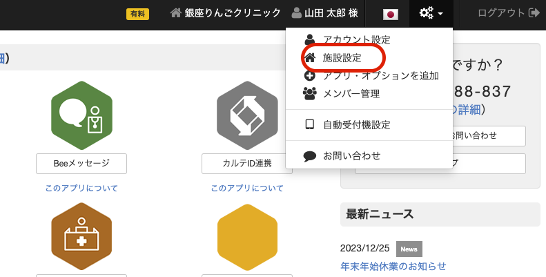 スクリーンショット 2024-09-04 16.15.29.png