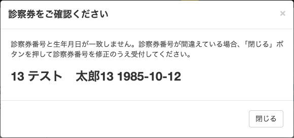 waitline.3bees.com_o_patients_new (1).png