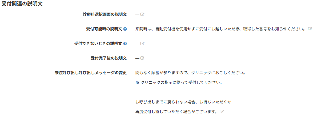 呼び出しメッセージ.png